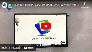 10.1 inch TFT LCD IPS panel 1280*800 LVDS interface with 550 nits screen for Industrial panel.