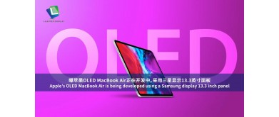 Apple's OLED MacBook Air is being developed using a Samsung display 13.3 inch panel