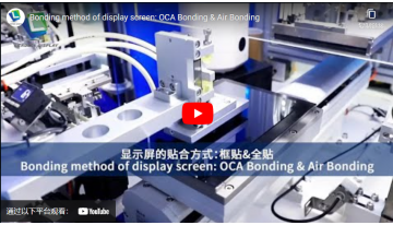 Bonding method of display screen: OCA Bonding & Air Bonding