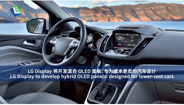 LG Display to develop hybrid OLED panels: designed for lower-cost cars