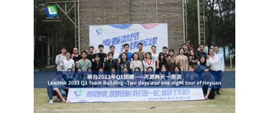 Leadtek 2023 Q1 Team Building--Two days and one night tour of Heyuan