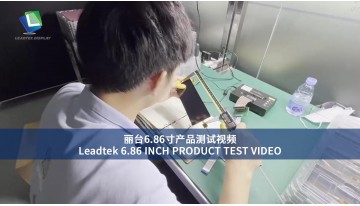 Leadtek 6.86 INCH PRODUCT TEST VIDEO