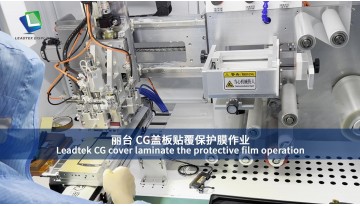 Leadtek CG cover laminate the protective film operation