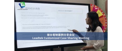 Leadtek Customized Case Sharing Meeting