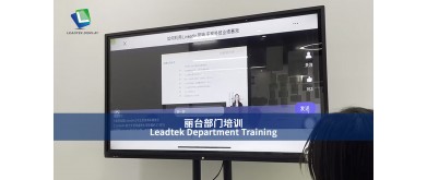 Leadtek Department Training