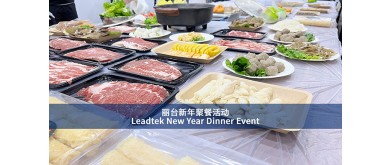 Leadtek New Year Dinner Event