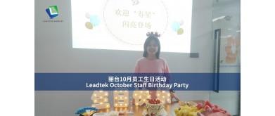 Leadtek October Staff Birthday Party