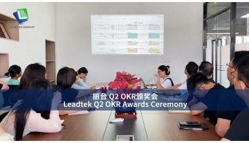 Leadtek Q2 OKR Awards Ceremony