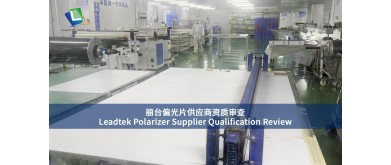 Leadtek Polarizer Supplier Qualification Review