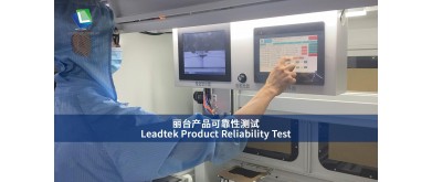 Leadtek Product Reliability Test