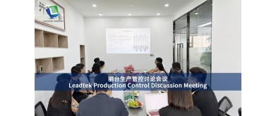 Leadtek Production Control Discussion Meeting