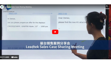 Leadtek Sales Case Sharing Meeting