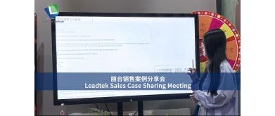 Leadtek Sales Case Sharing Meeting