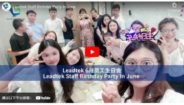 Leadtek Staff Birthday Party In June