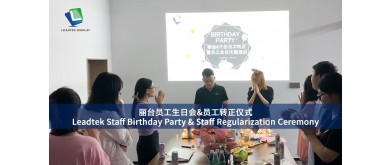 Leadtek Staff Birthday Party & Staff Regularization Ceremony