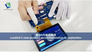 Leadtek's new product recommendation in September