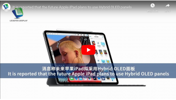 It is reported that the future Apple iPad plans to use Hybrid OLED panels