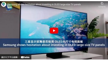 Samsung shows that the yield rate of large-size QD-OLED panels has reached 80%