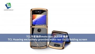 TCL Huaxing exclusively provides moto razr OLED folding screen