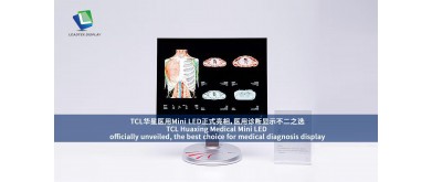 TCL Huaxing Medical Mini LED officially unveiled, the best choice for medical diagnosis display