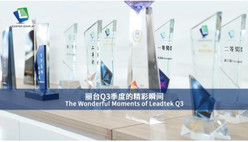 The Wonderful Moments of Leadtek Q3