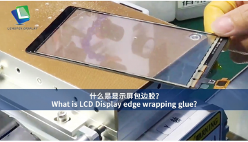 What is LCD Display edge wrapping glue?