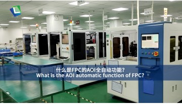 What is the AOI automatic function of FPC?